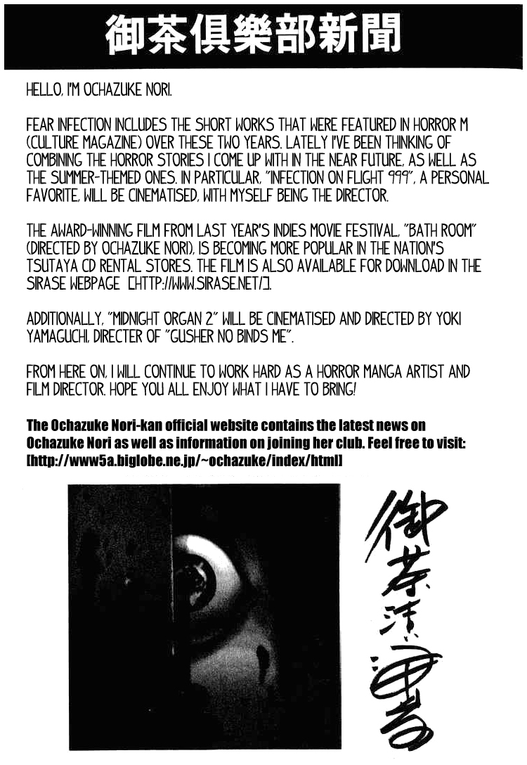 Kyoufu Kansen Chapter 9.2 page 33 - Chapter 9 v2 : Christmas Present