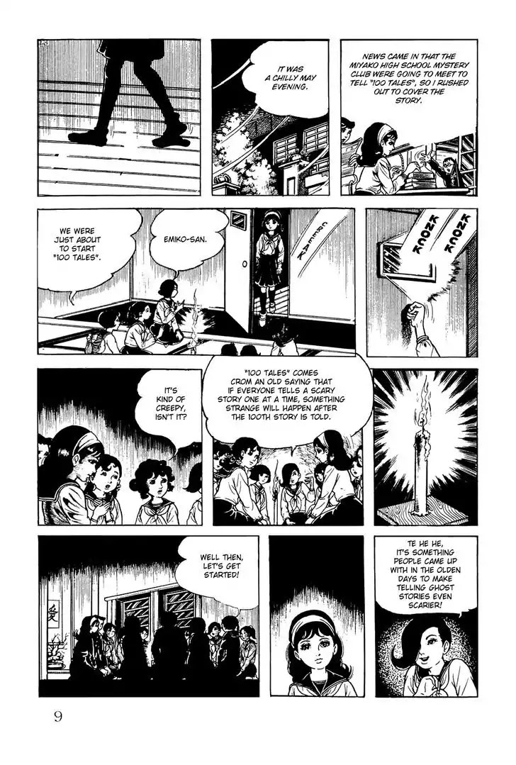 Kyoufu Chapter 1.1 page 3 - Vol.1 Chapter 1: The Stolen Heart
