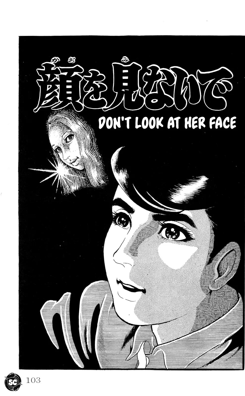 Kyoufu Chapter 1.6 page 1 - Vol.1 Chapter 6: Don't Look at her Face
