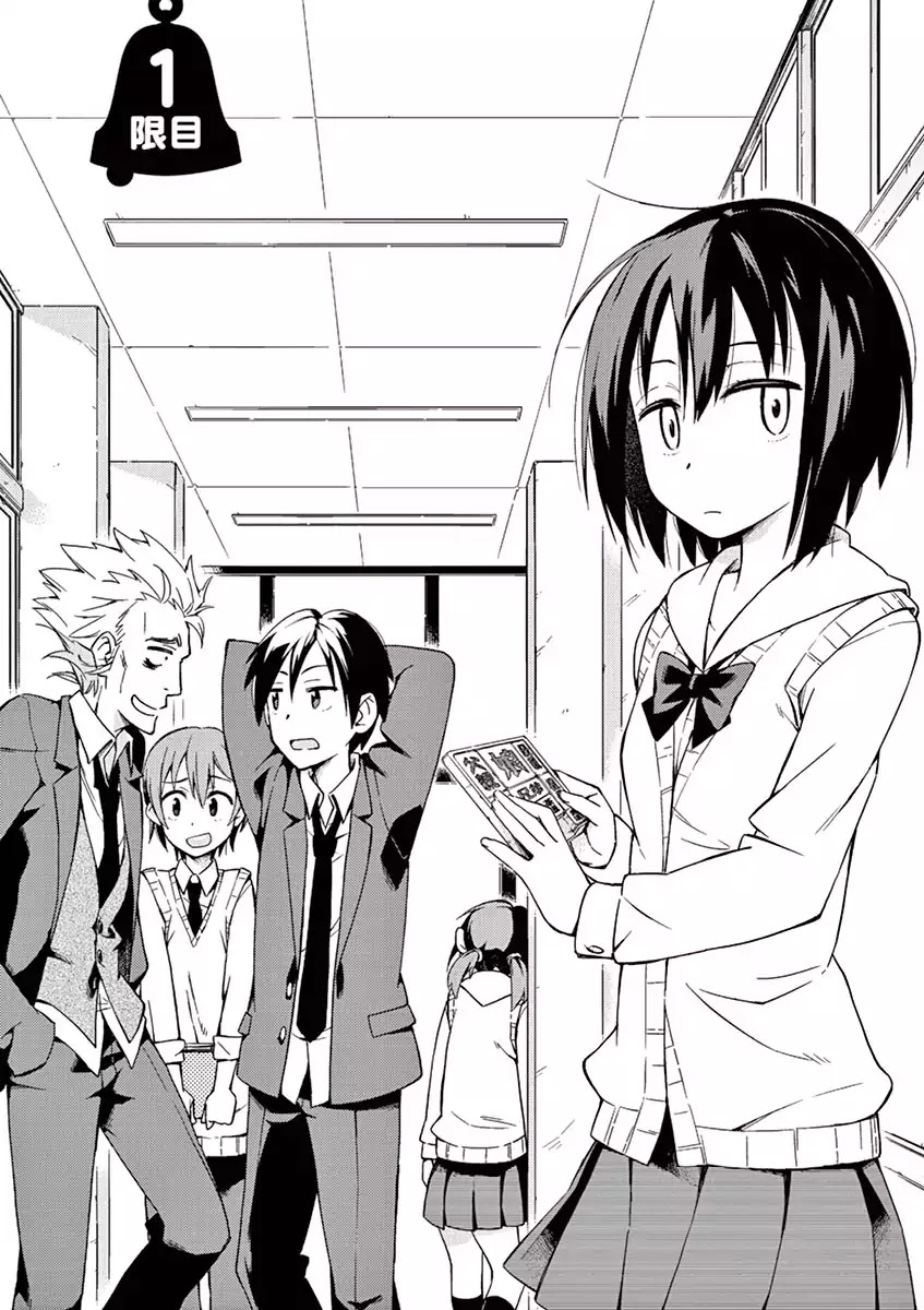 Kyougaku Koukou no Genjitsu Chapter 1 page 1 - Chapter 1