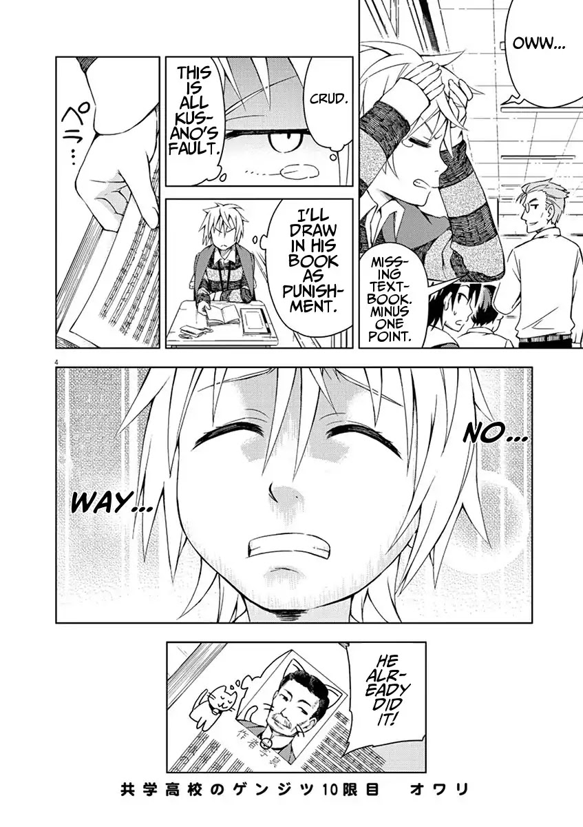 Kyougaku Koukou no Genjitsu Chapter 10 page 4 - Chapter 10