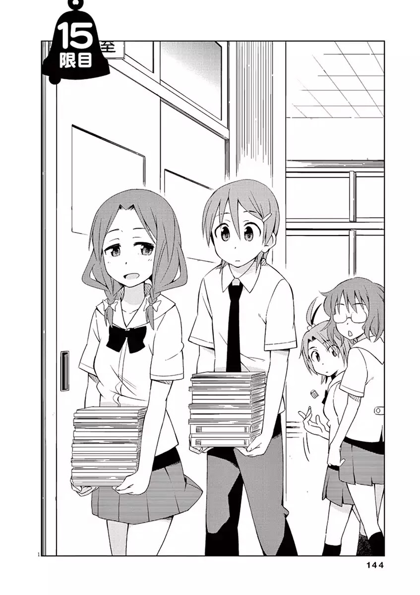 Kyougaku Koukou no Genjitsu Chapter 15 page 1 - Chapter 15