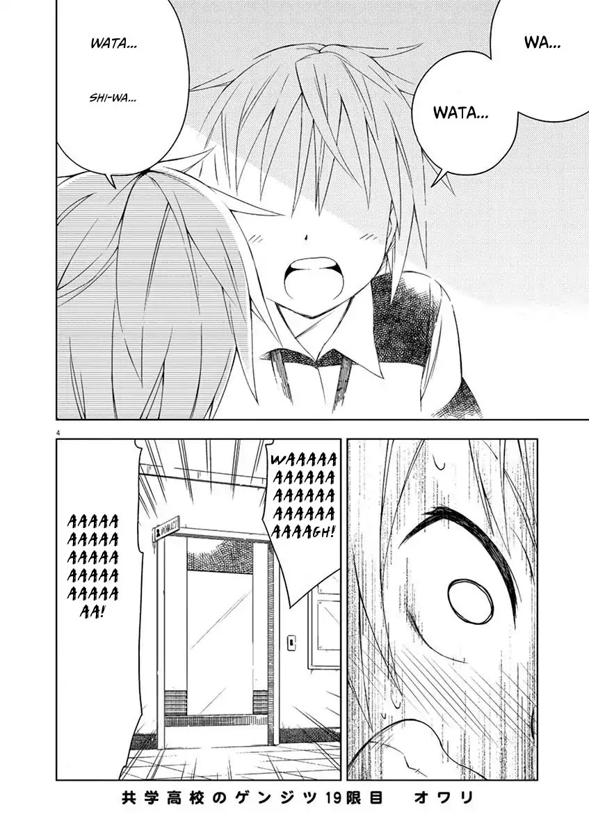 Kyougaku Koukou no Genjitsu Chapter 19 page 4 - Chapter 19