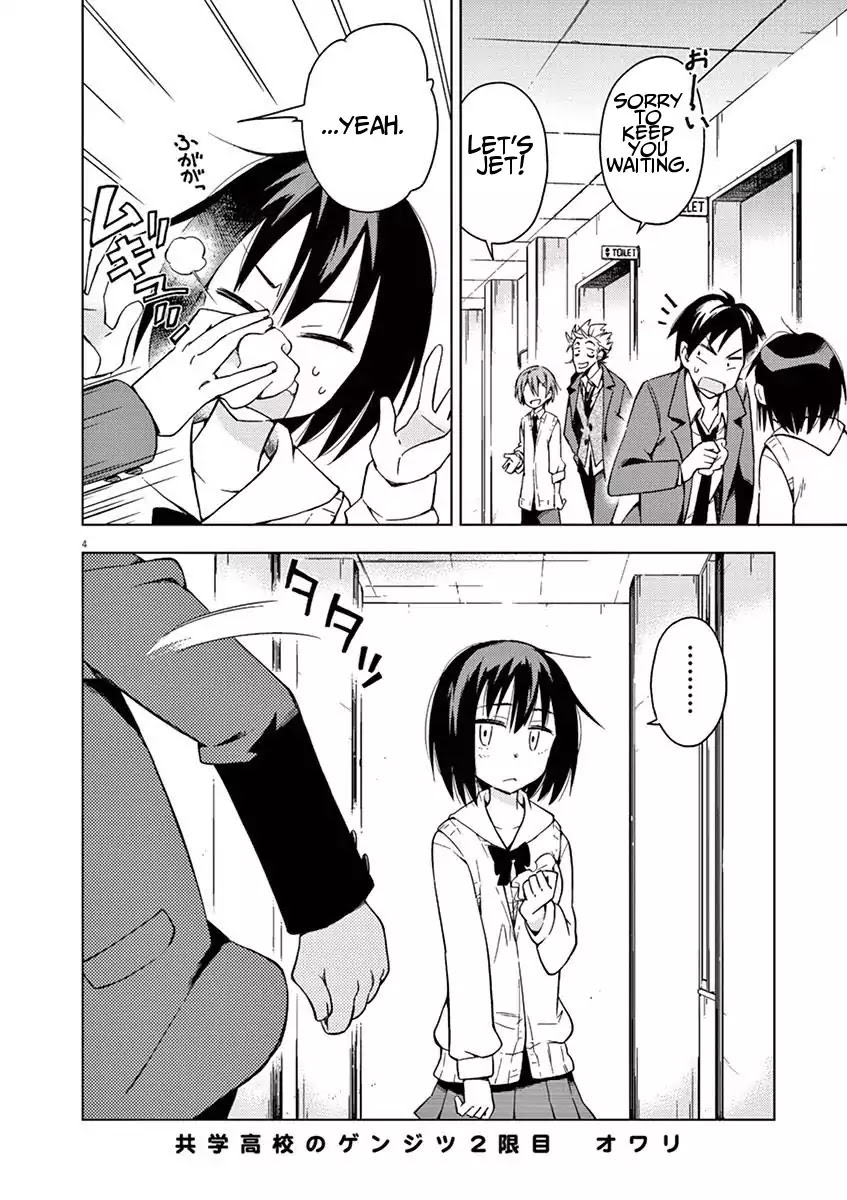 Kyougaku Koukou no Genjitsu Chapter 2 page 3 - Chapter 2