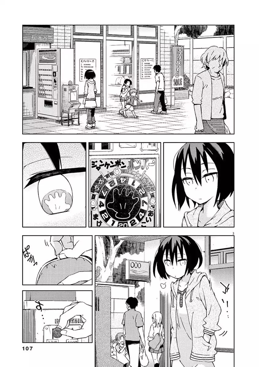 Kyougaku Koukou no Genjitsu Chapter 29 page 3 - Chapter 29