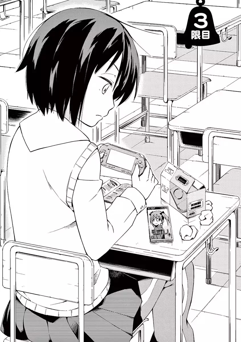 Kyougaku Koukou no Genjitsu Chapter 3 page 1 - Chapter 3