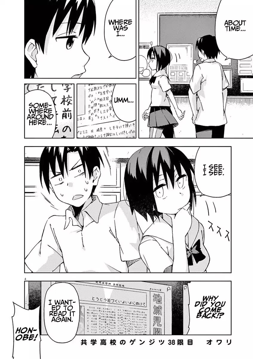 Kyougaku Koukou no Genjitsu Chapter 38 page 4 - Chapter 38