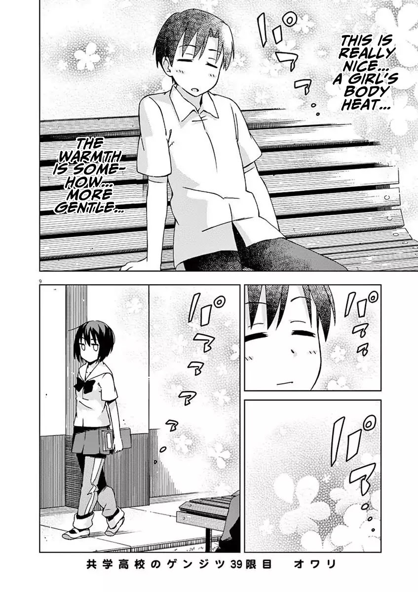 Kyougaku Koukou no Genjitsu Chapter 39 page 9 - Chapter 39
