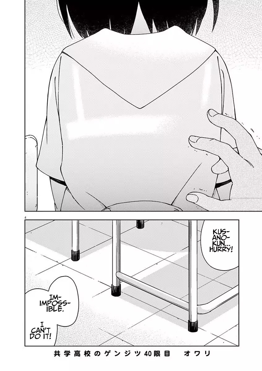 Kyougaku Koukou no Genjitsu Chapter 40 page 4 - Chapter 40