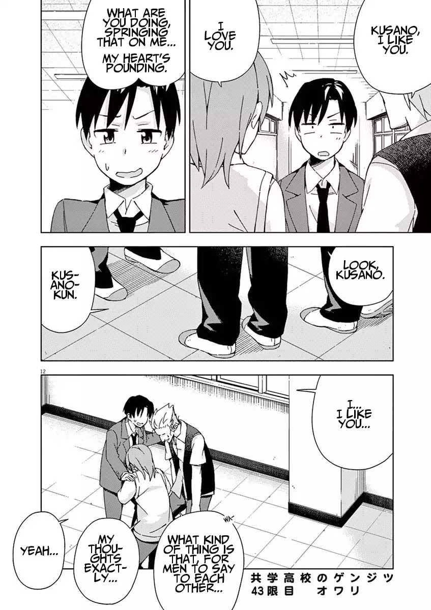 Kyougaku Koukou no Genjitsu Chapter 43 page 11 - Chapter 43