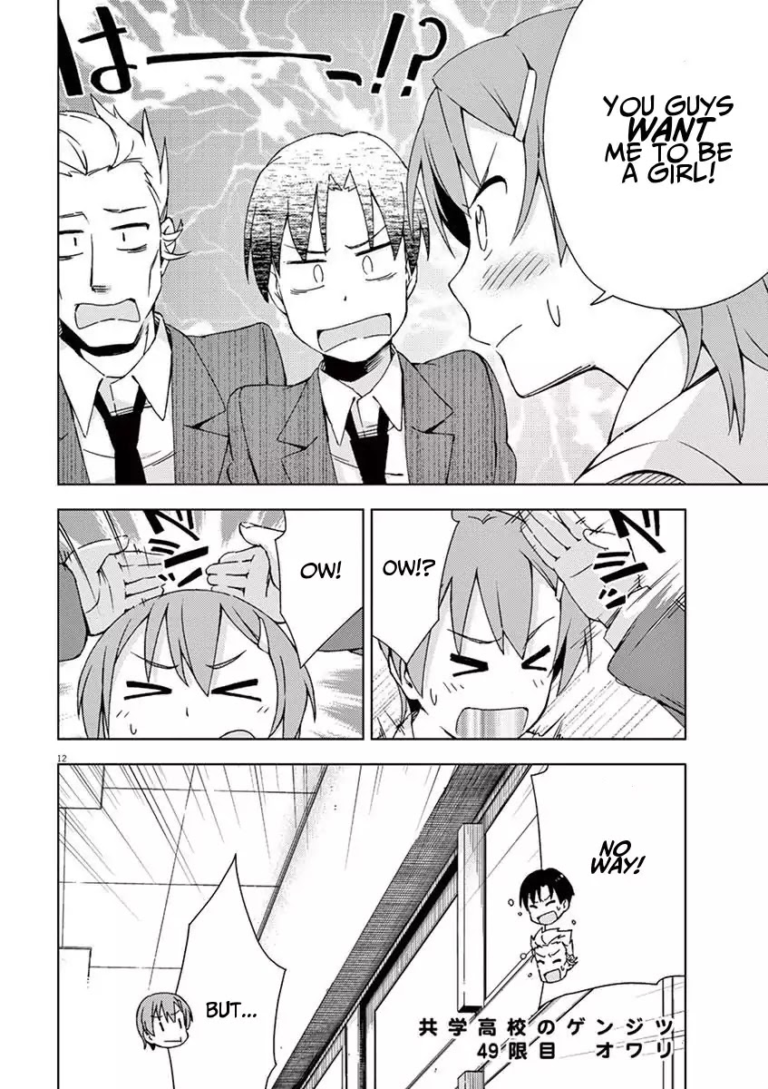 Kyougaku Koukou no Genjitsu Chapter 49 page 10 - Chapter 49