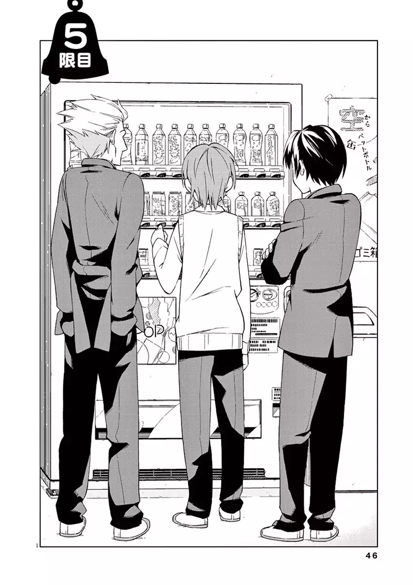 Kyougaku Koukou no Genjitsu Chapter 5 page 1 - Chapter 5