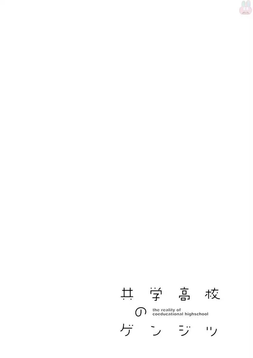 Kyougaku Koukou no Genjitsu Chapter 50 page 6 - Chapter 50