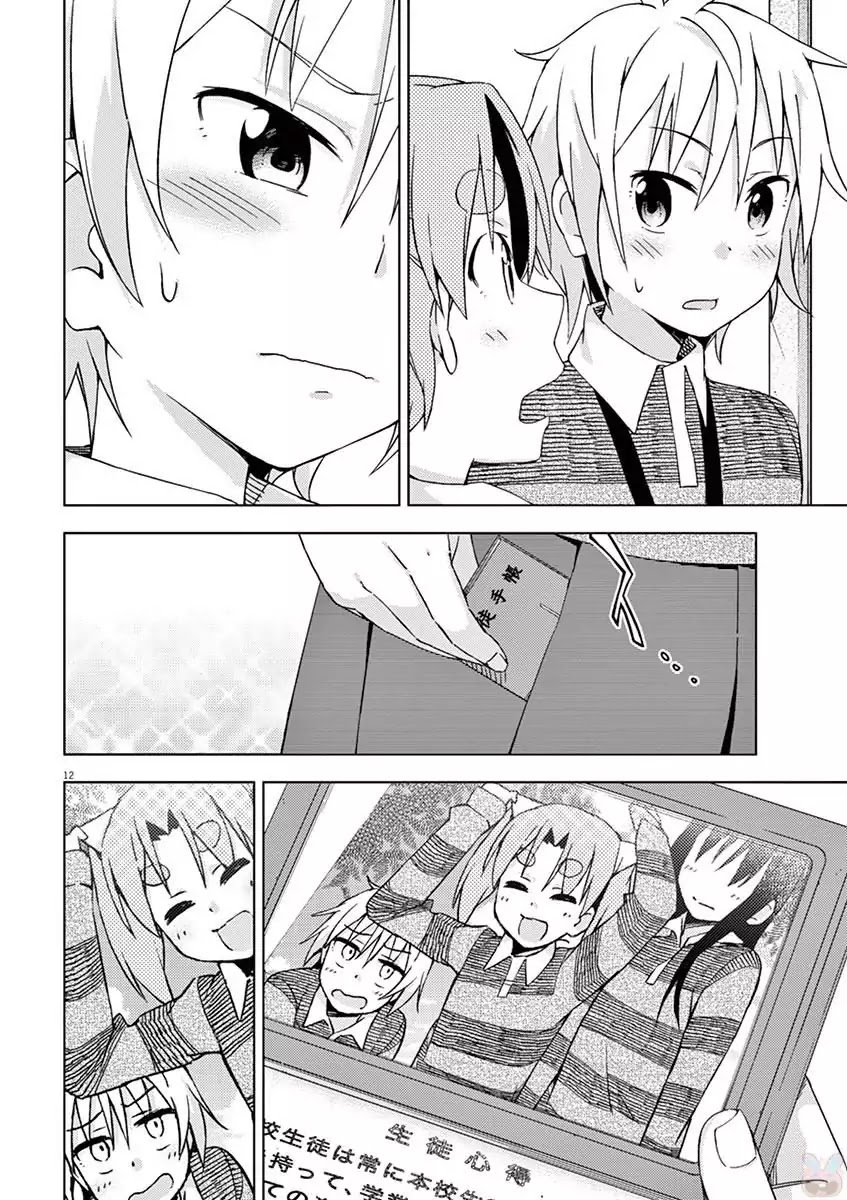 Kyougaku Koukou no Genjitsu Chapter 53 page 12 - Chapter 53