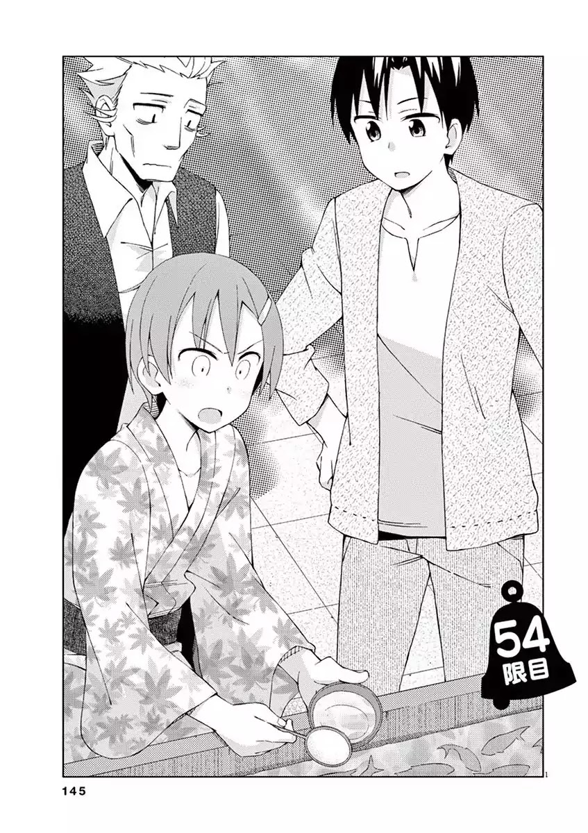 Kyougaku Koukou no Genjitsu Chapter 54 page 1 - Chapter 54