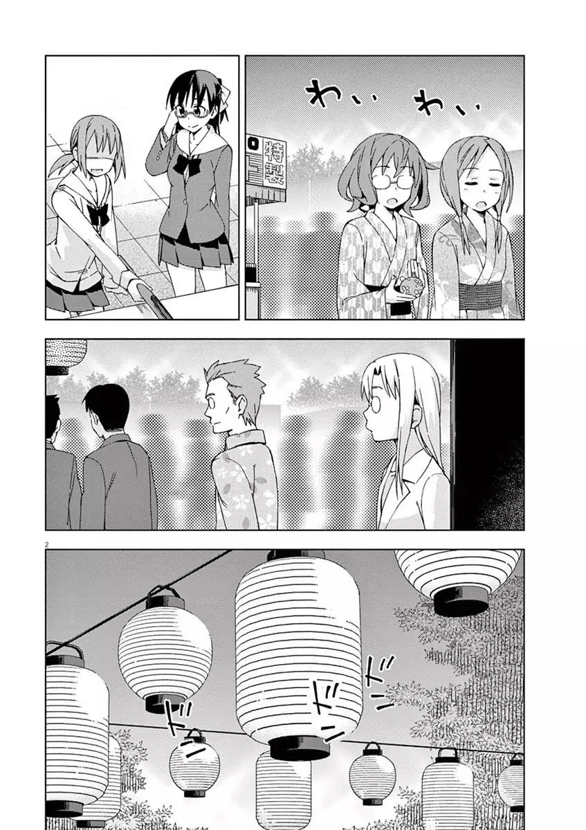 Kyougaku Koukou no Genjitsu Chapter 54 page 2 - Chapter 54
