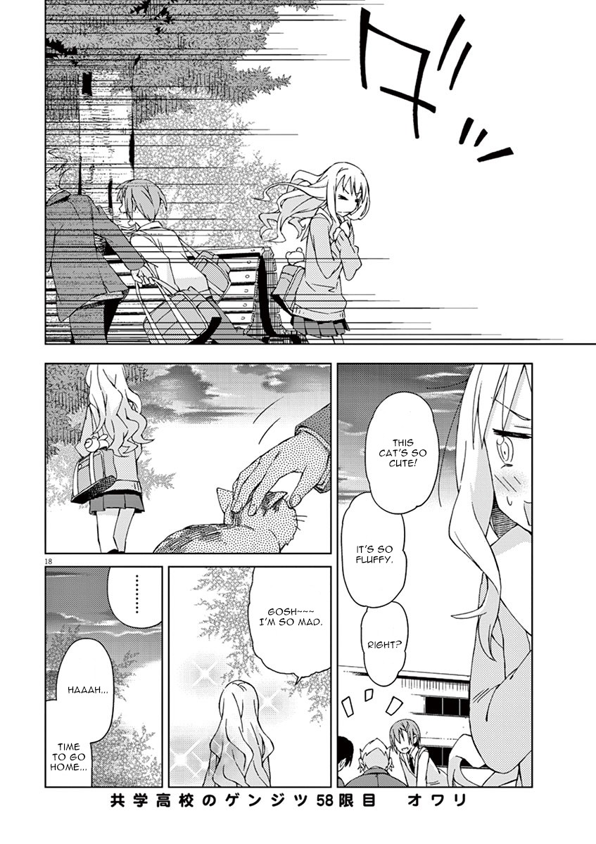 Kyougaku Koukou no Genjitsu Chapter 58 page 17 - Chapter 58