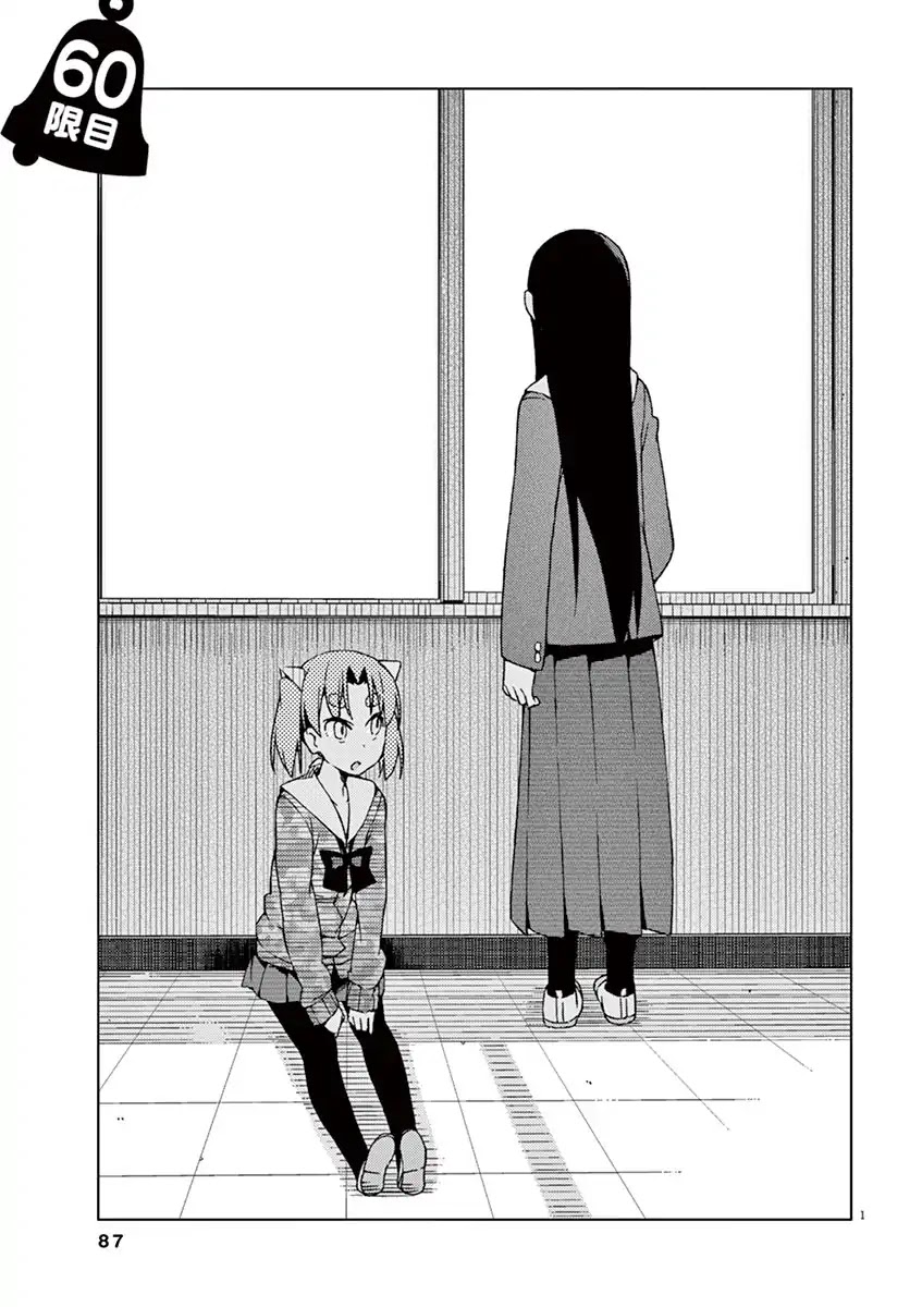 Kyougaku Koukou no Genjitsu Chapter 60 page 3 - Chapter 60