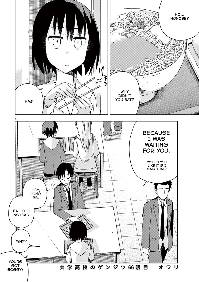 Kyougaku Koukou no Genjitsu Chapter 66 page 8 - Chapter 66