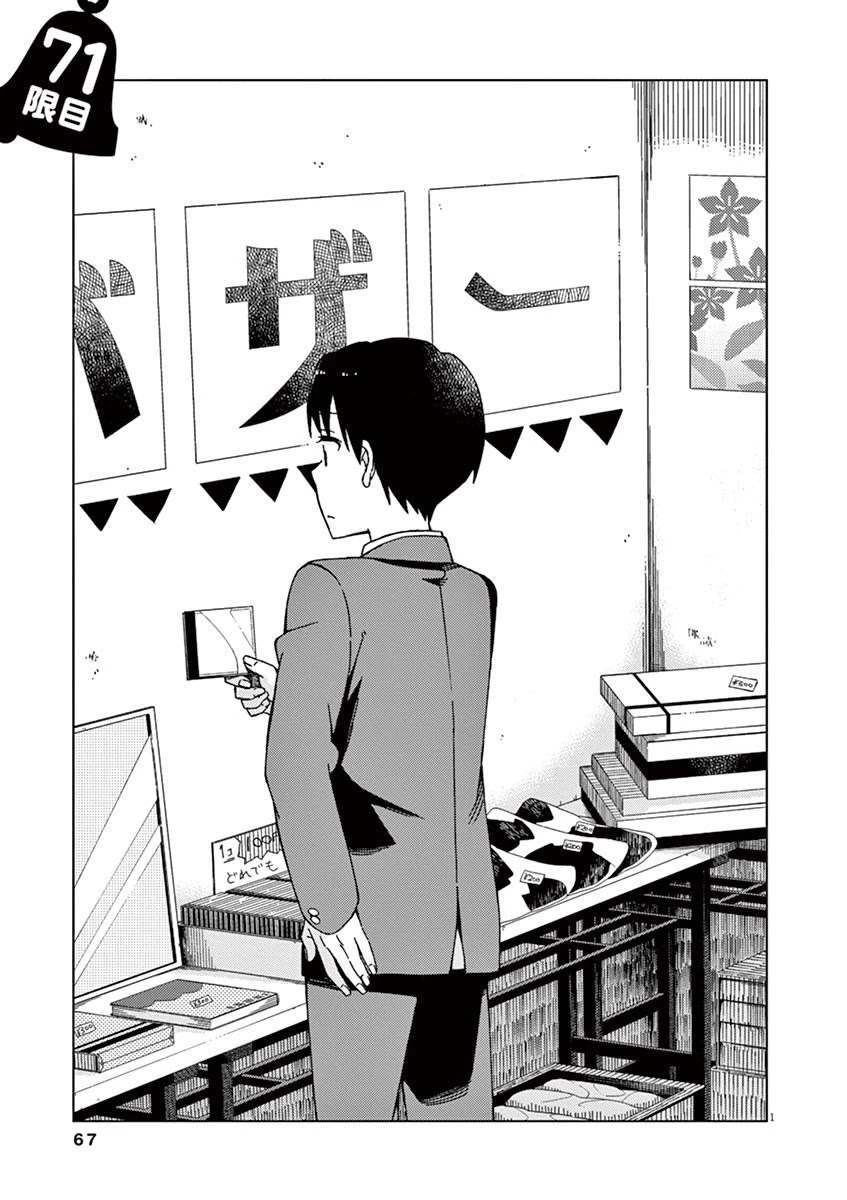 Kyougaku Koukou no Genjitsu Chapter 71 page 1 - Chapter 71