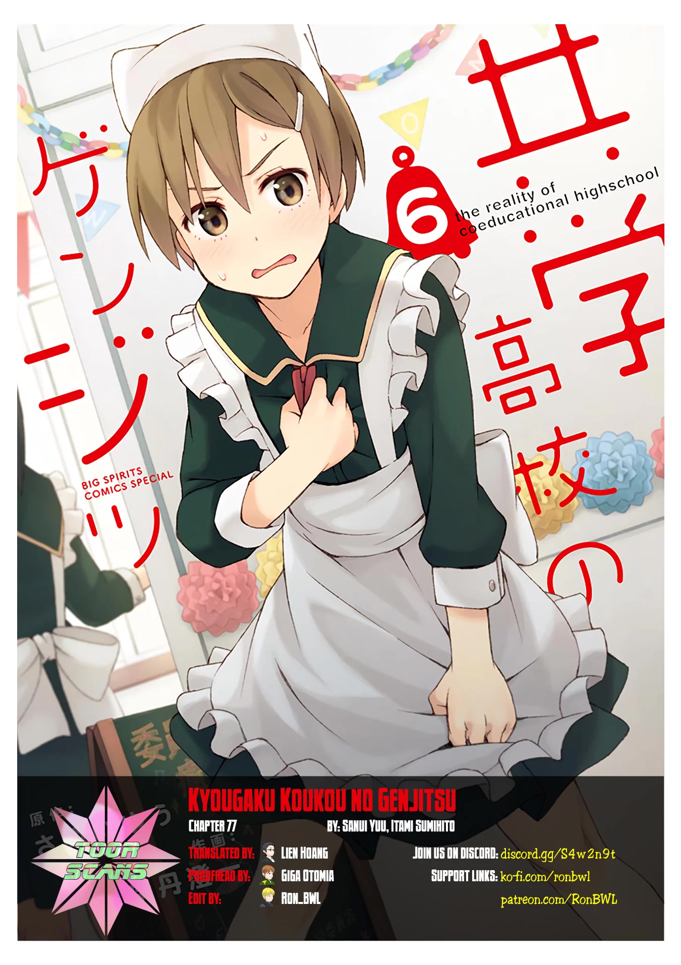Kyougaku Koukou no Genjitsu Chapter 77 page 1 - Chapter 77
