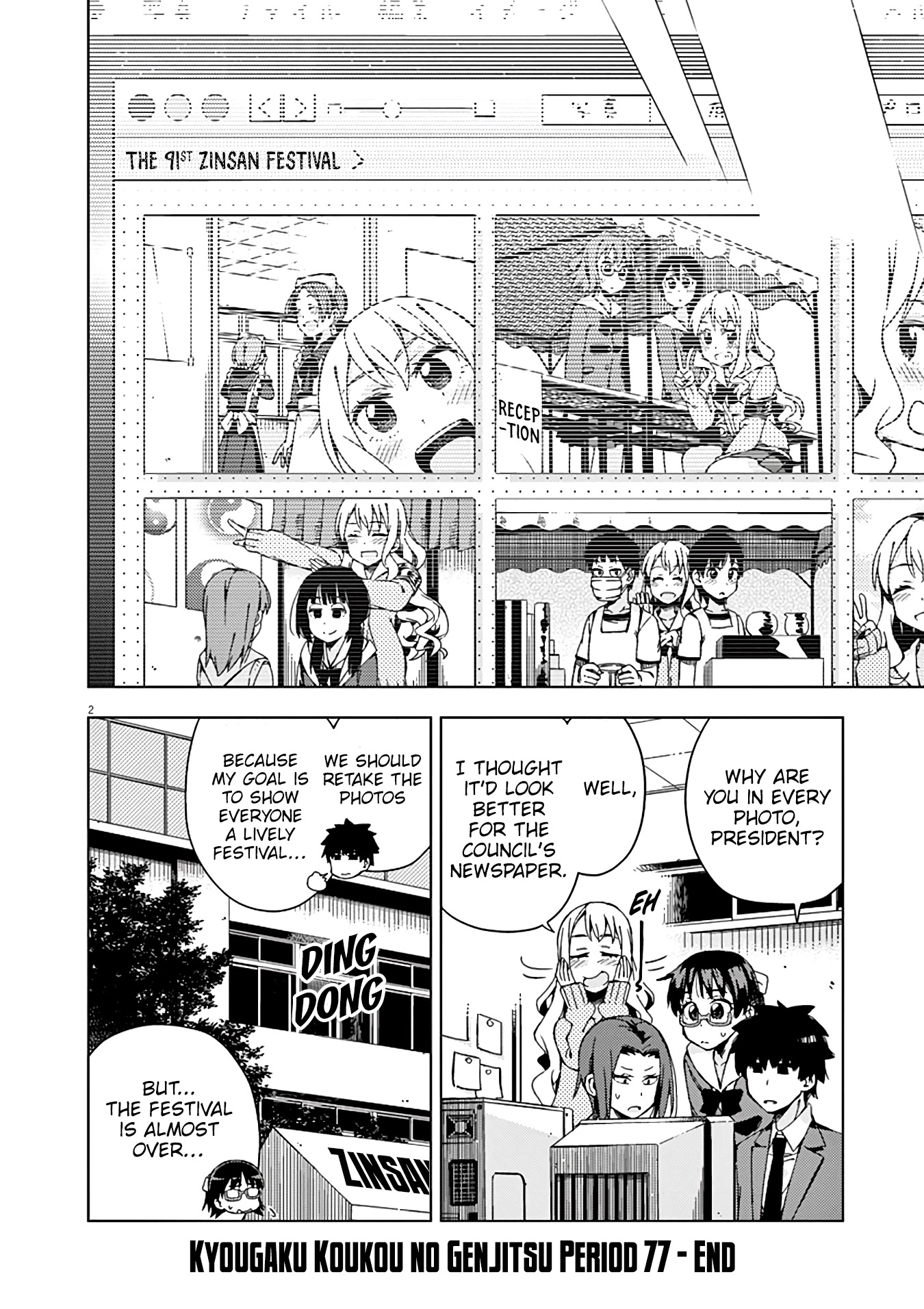 Kyougaku Koukou no Genjitsu Chapter 77 page 3 - Chapter 77
