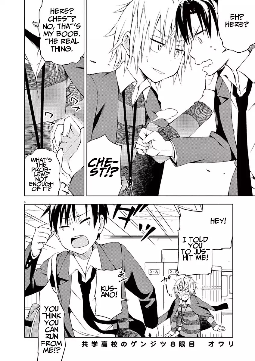 Kyougaku Koukou no Genjitsu Chapter 8 page 4 - Chapter 8