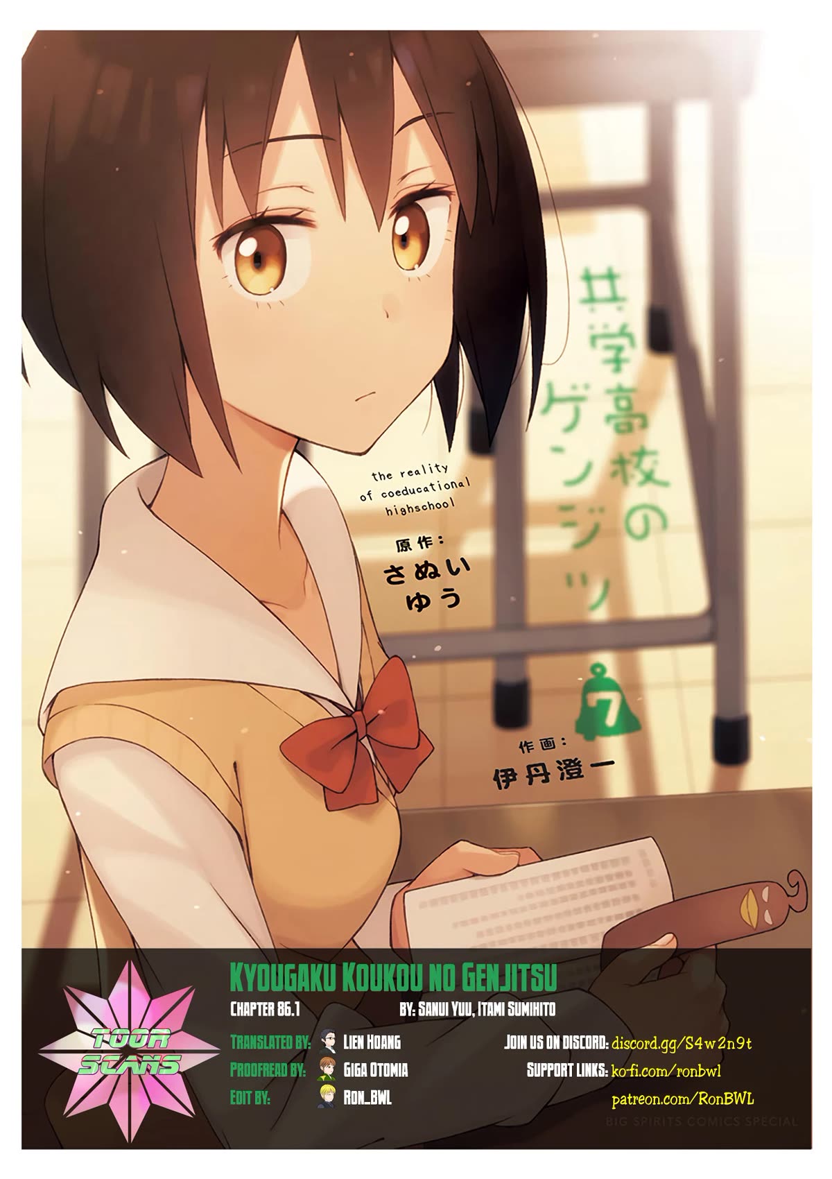 Kyougaku Koukou no Genjitsu Chapter 86.1 page 1 - Chapter 86.1