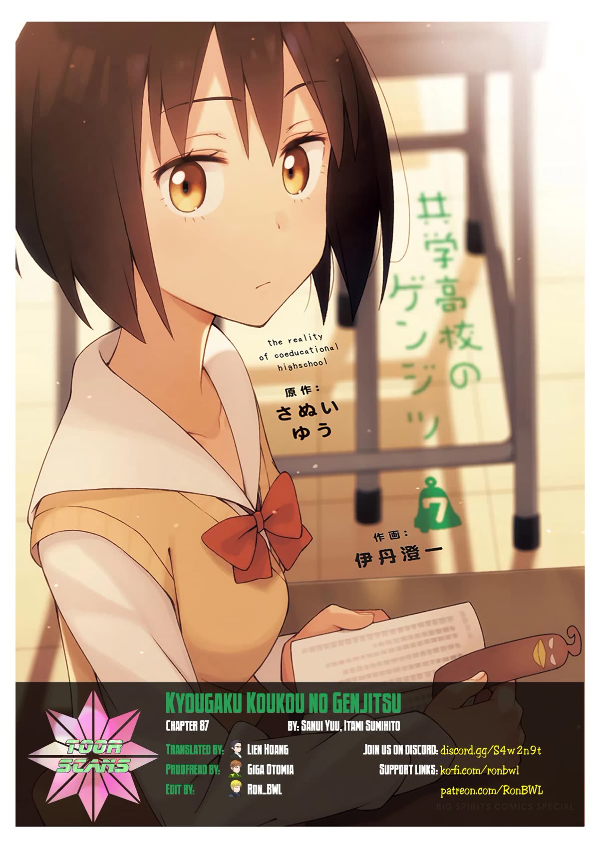 Kyougaku Koukou no Genjitsu Chapter 87 page 1 - Chapter 87
