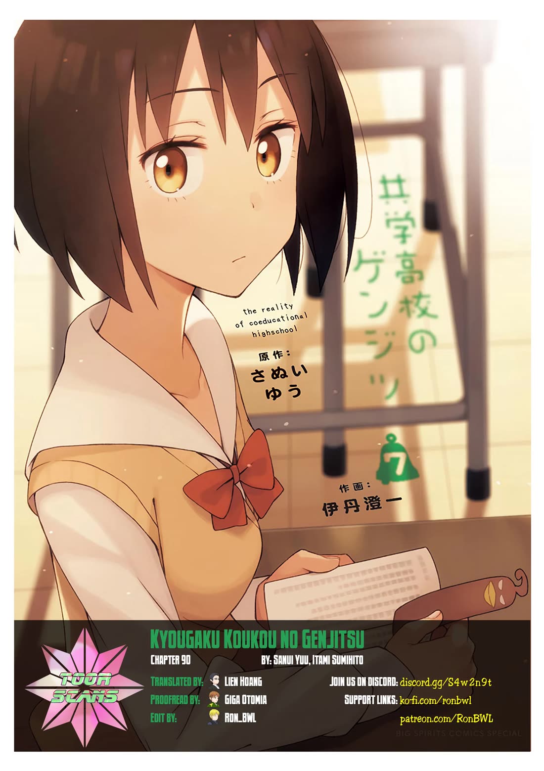 Kyougaku Koukou no Genjitsu Chapter 90 page 1 - Chapter 90