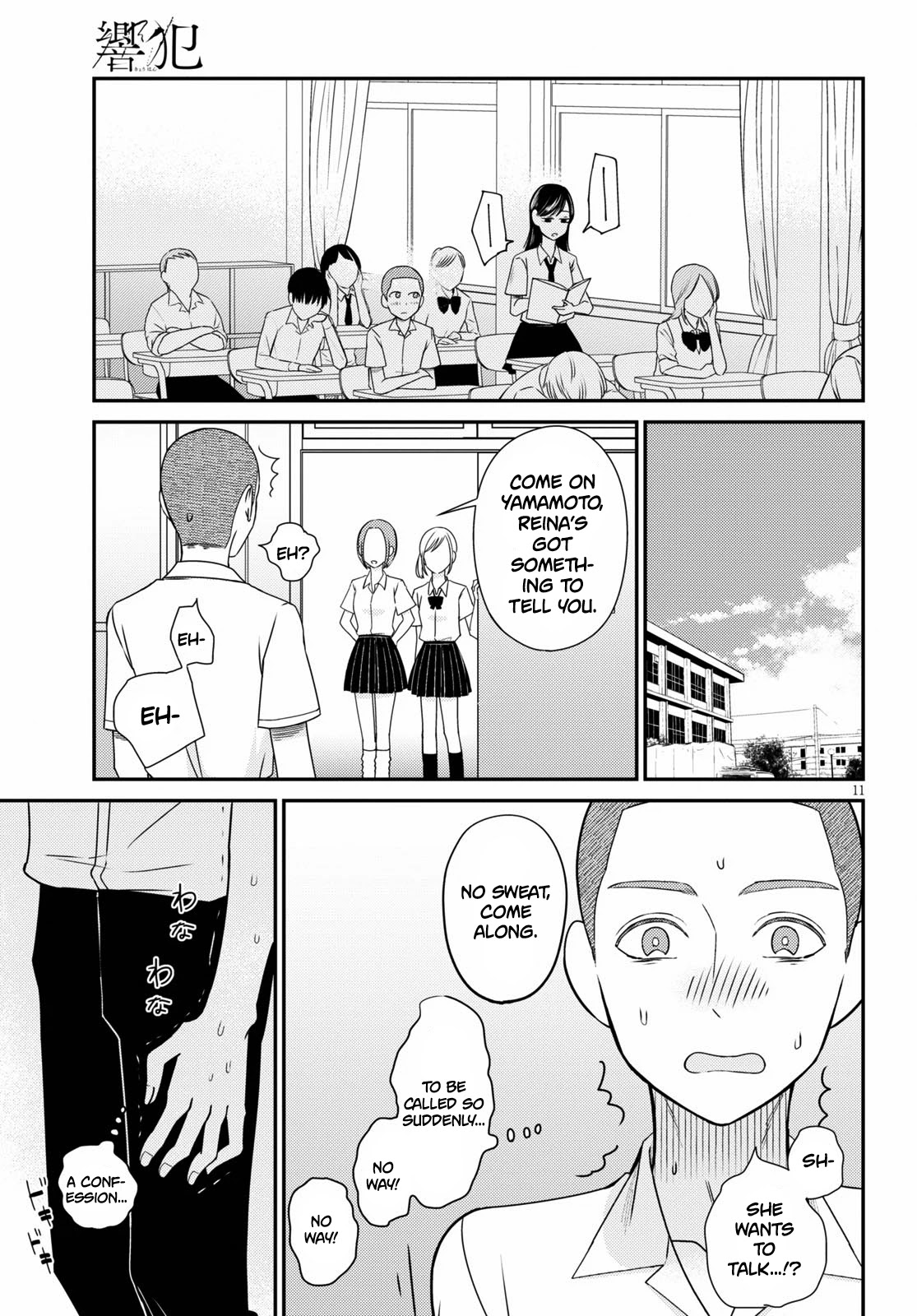 Kyouhan Chapter 1 page 14 - Chapter 1: Emotions