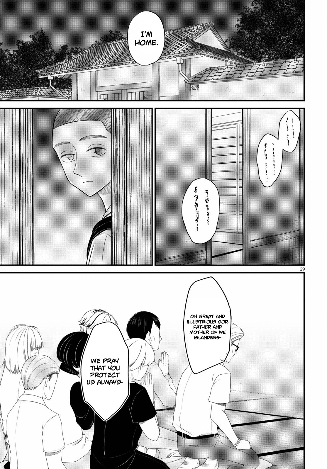 Kyouhan Chapter 1 page 32 - Chapter 1: Emotions