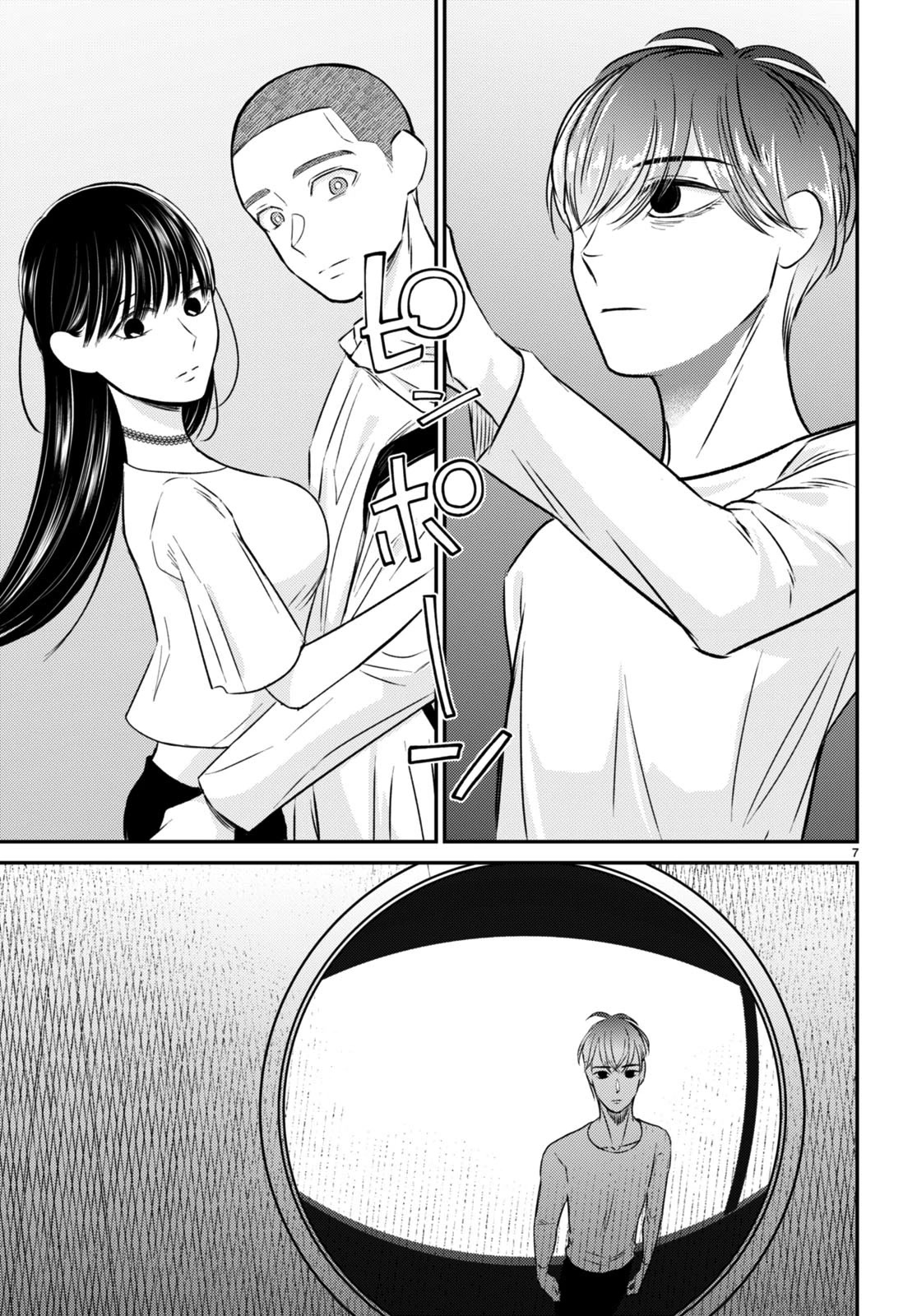 Kyouhan Chapter 10 page 7 - Chapter 10: Determination