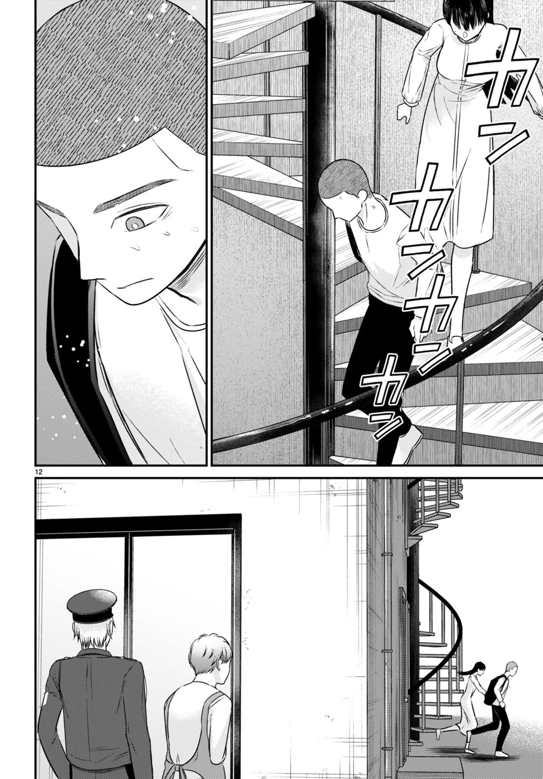 Kyouhan Chapter 11 page 12 - Chapter 11: Kyouhan [END]