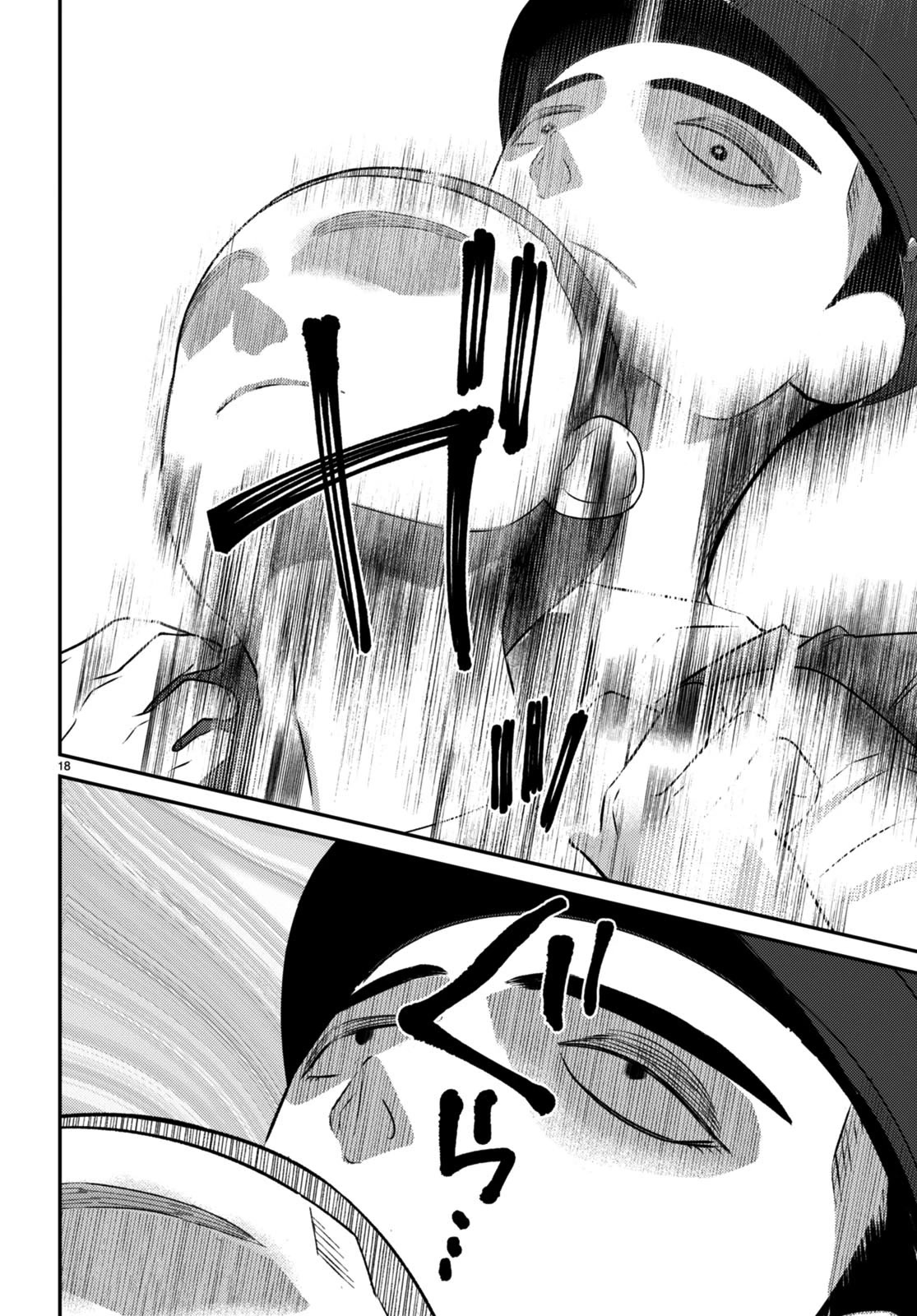 Kyouhan Chapter 11 page 18 - Chapter 11: Kyouhan [END]