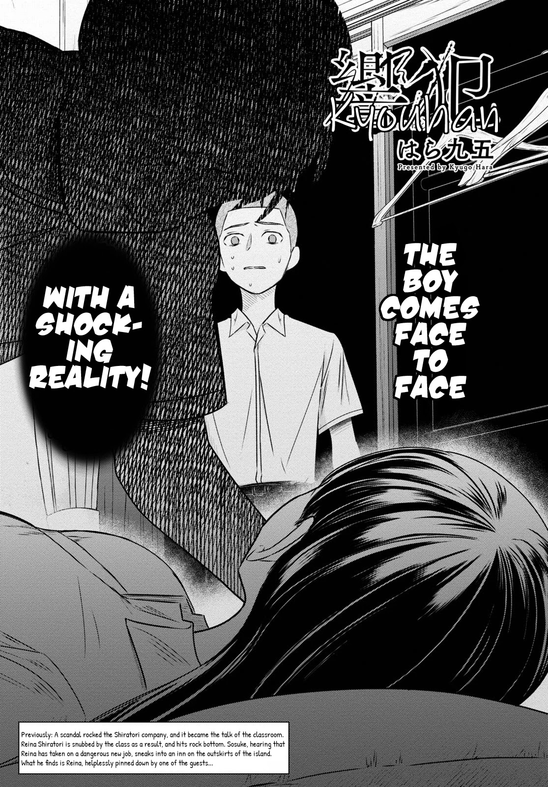 Kyouhan Chapter 3 page 1 - Chapter 3: Outrage