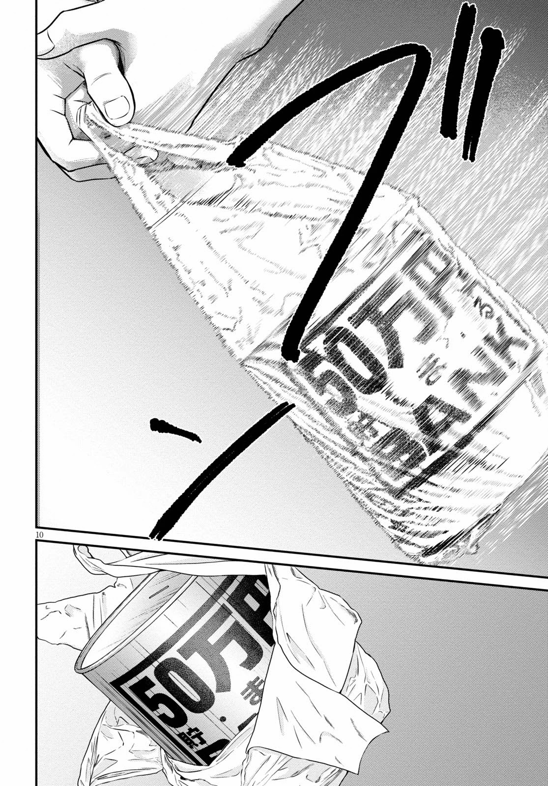 Kyouhan Chapter 3 page 10 - Chapter 3: Outrage