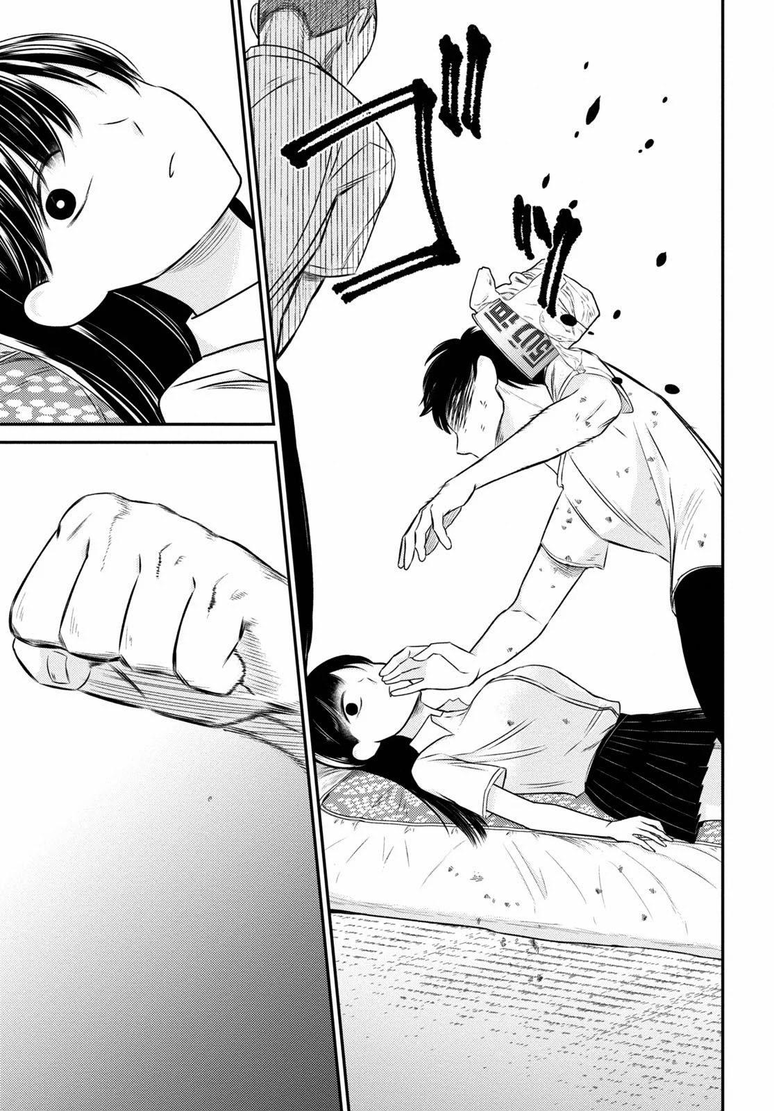 Kyouhan Chapter 3 page 11 - Chapter 3: Outrage