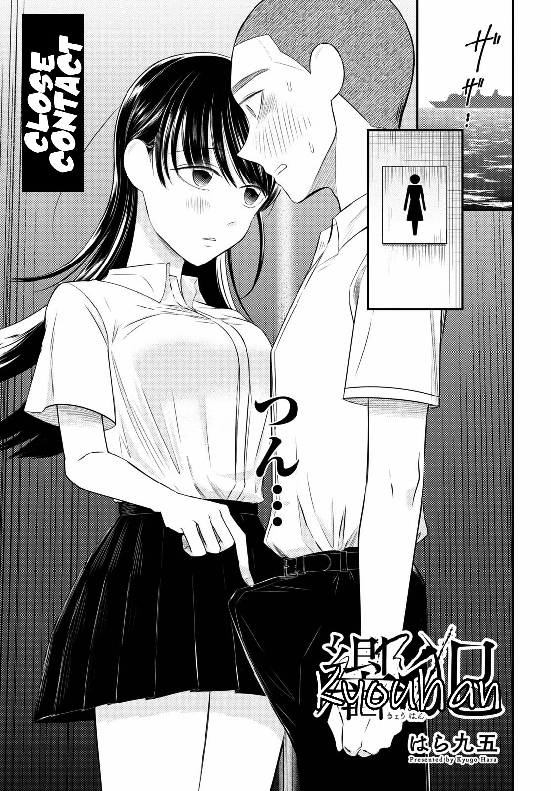 Kyouhan Chapter 4 page 1 - Chapter 4: High Ground