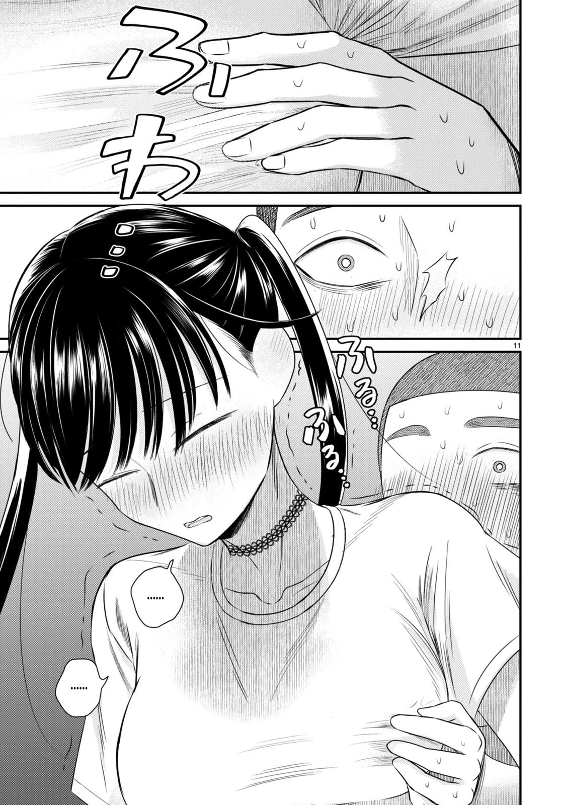 Kyouhan Chapter 6 page 14 - Chapter 6: The Other Side