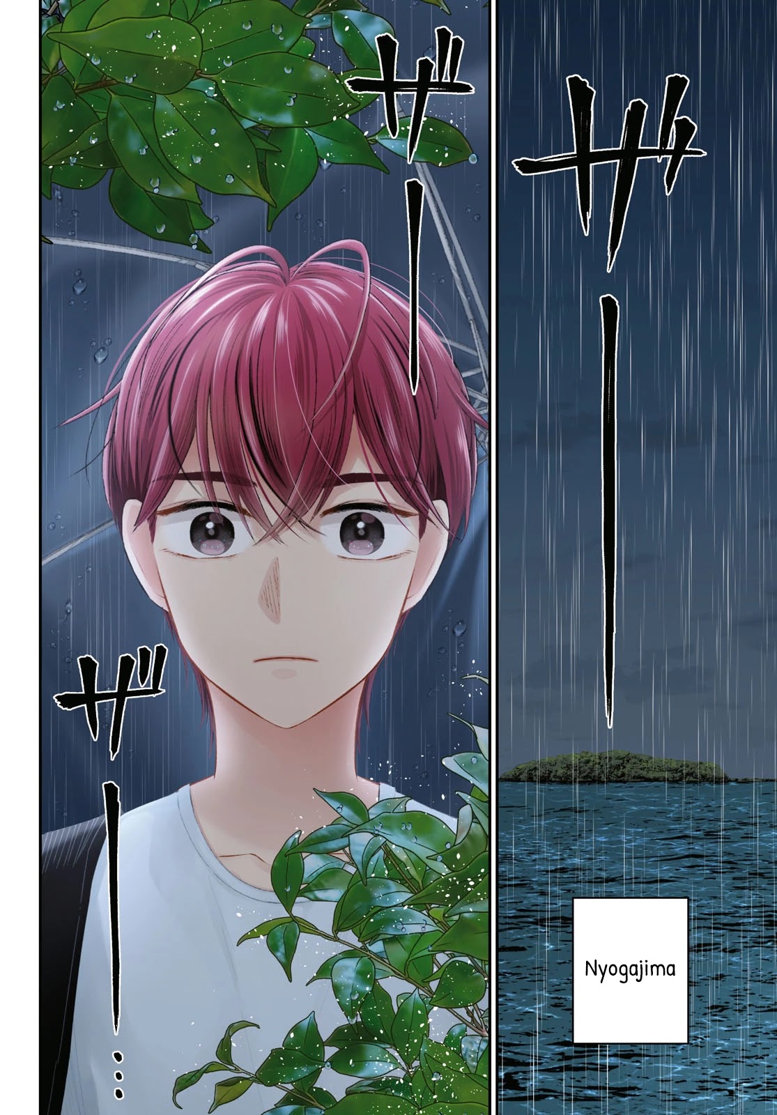Kyouhan Chapter 6 page 3 - Chapter 6: The Other Side