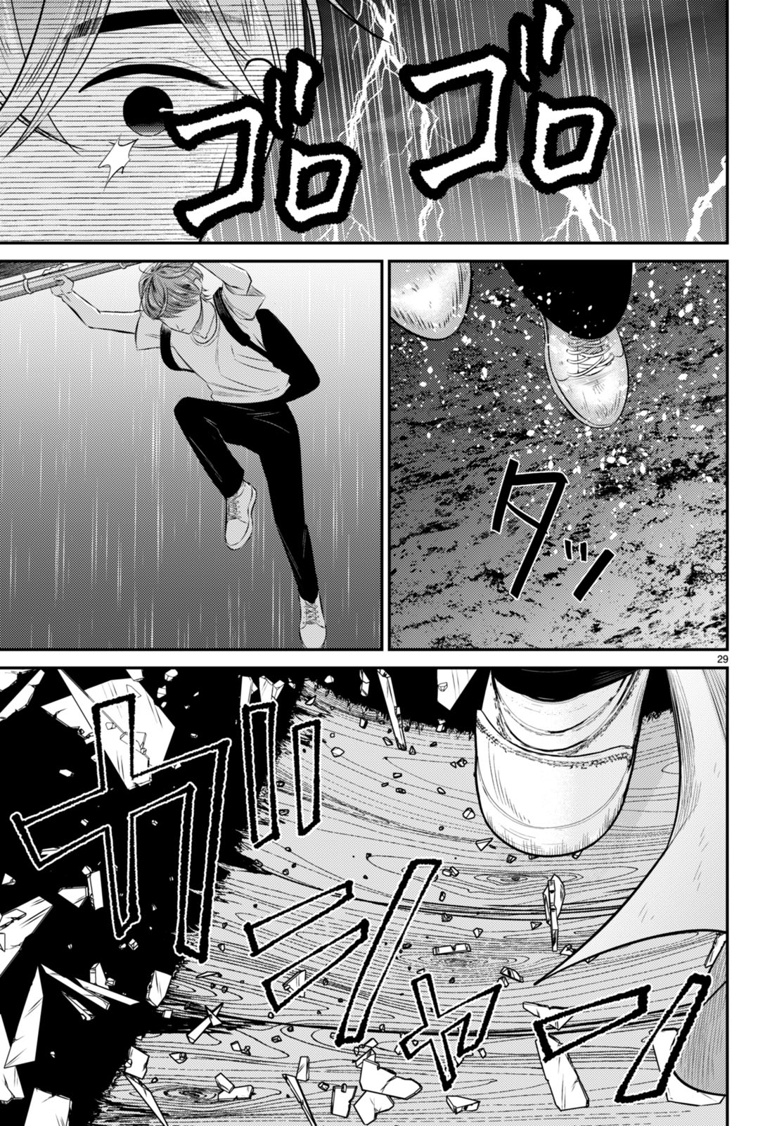 Kyouhan Chapter 6 page 32 - Chapter 6: The Other Side