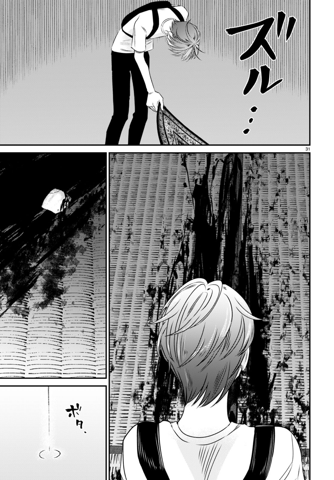 Kyouhan Chapter 6 page 34 - Chapter 6: The Other Side