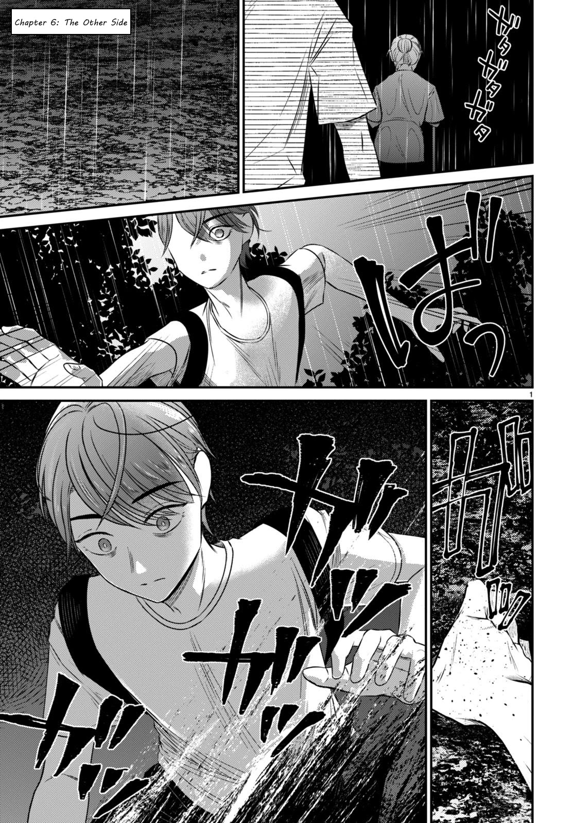 Kyouhan Chapter 6 page 4 - Chapter 6: The Other Side