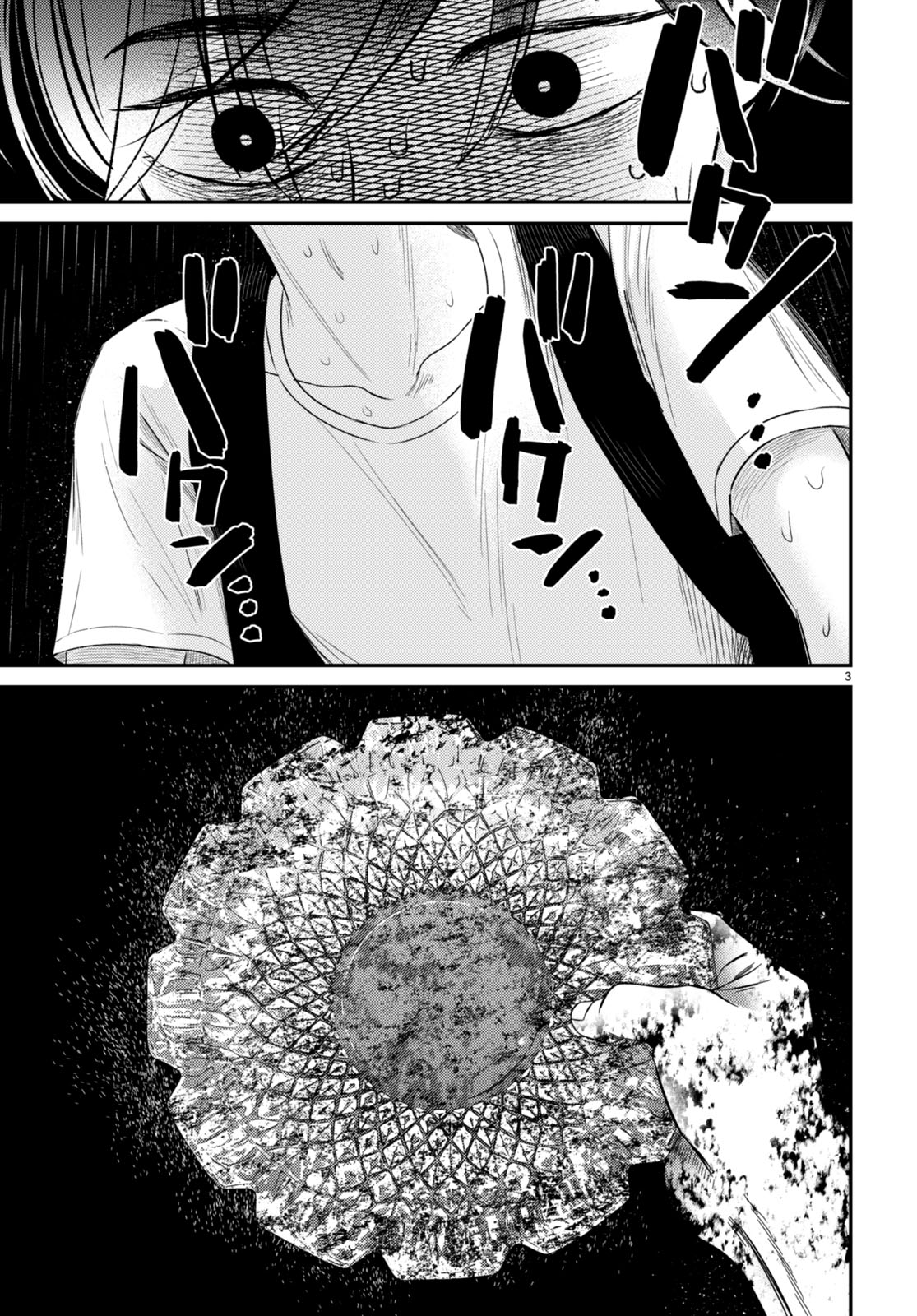Kyouhan Chapter 6 page 6 - Chapter 6: The Other Side