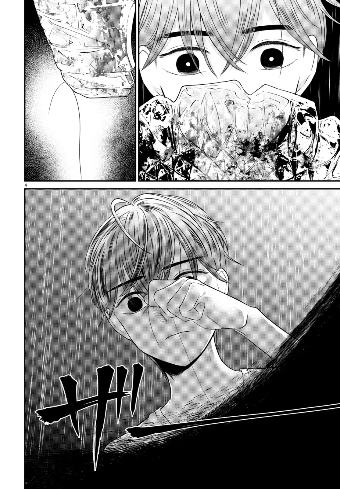 Kyouhan Chapter 6 page 7 - Chapter 6: The Other Side