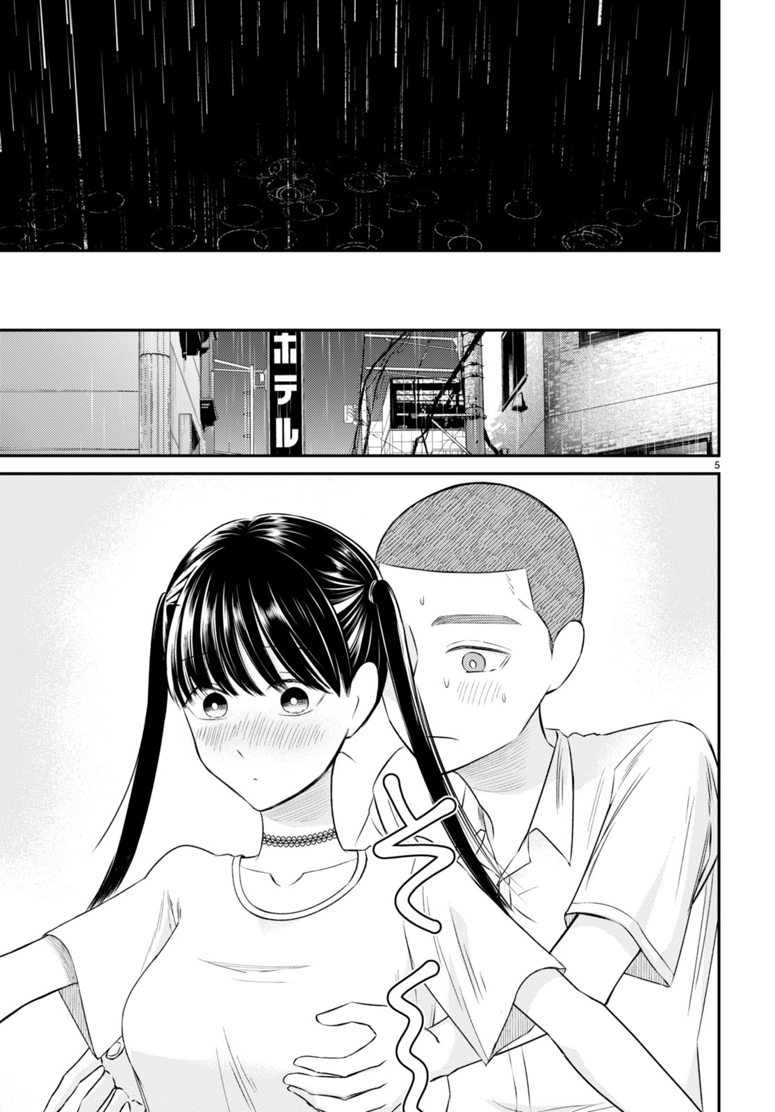 Kyouhan Chapter 6 page 8 - Chapter 6: The Other Side