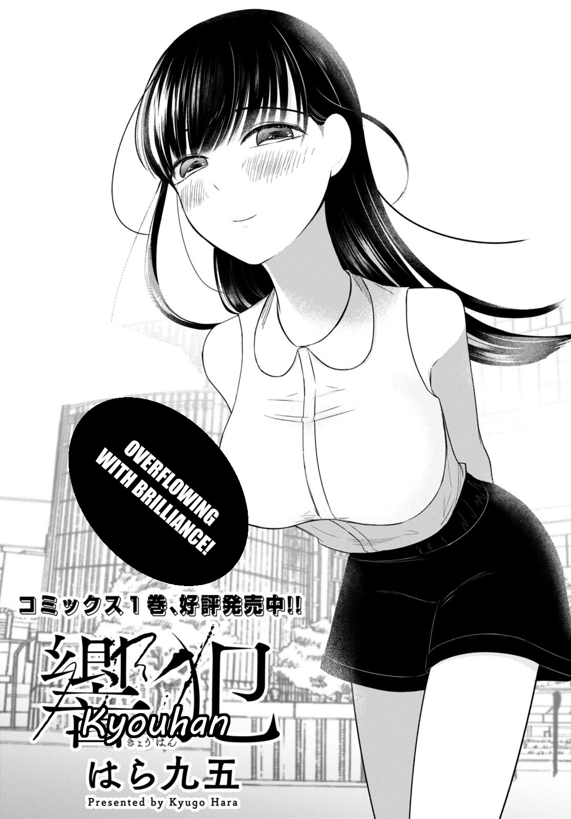 Kyouhan Chapter 7 page 1 - Chapter 7: Compassion