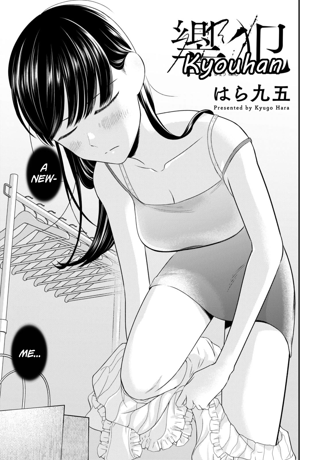 Kyouhan Chapter 8 page 1 - Chapter 8: Temptation