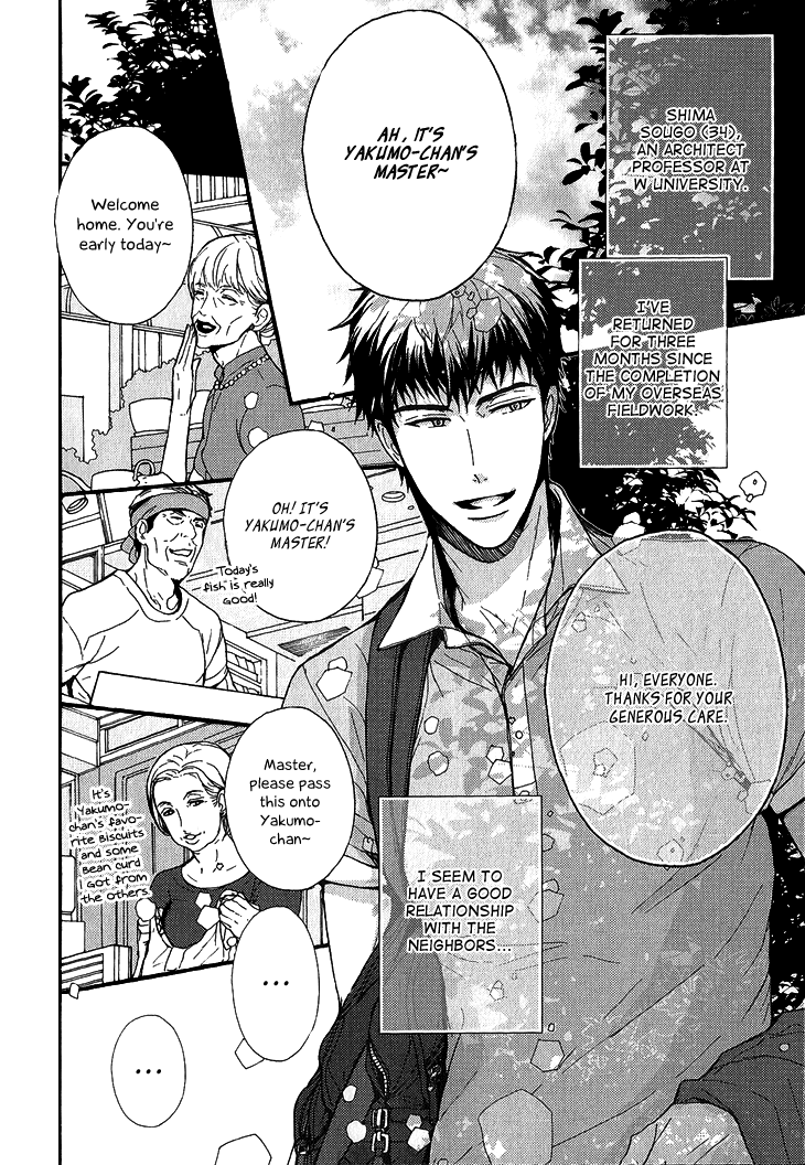 Kyouju to Shitsuji no Shizuka na Seikatsu Chapter 2 page 7 - Chapter 2
